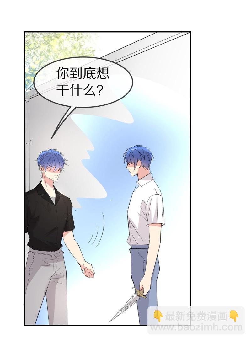 《废柴小姐的恋爱生存游戏》第164话 彻底忘记（1） 第31页