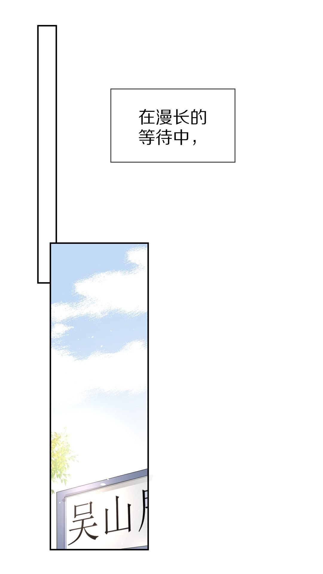 《废柴小姐的恋爱生存游戏》第148话 喵哥的身份（3） 第10页