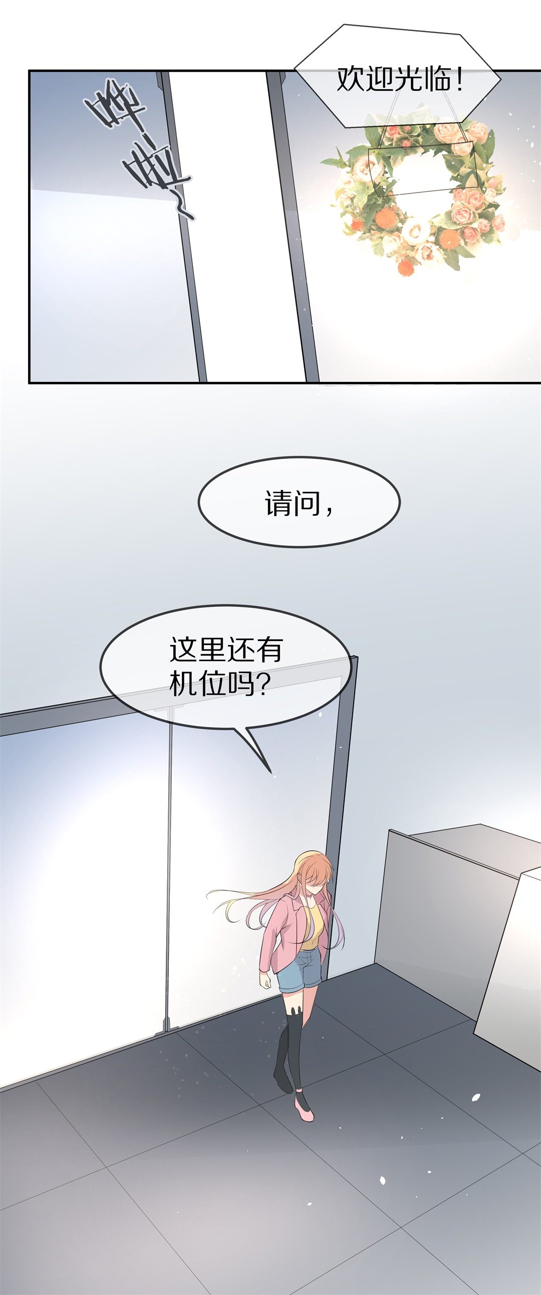 《废柴小姐的恋爱生存游戏》第148话 喵哥的身份（3） 第13页