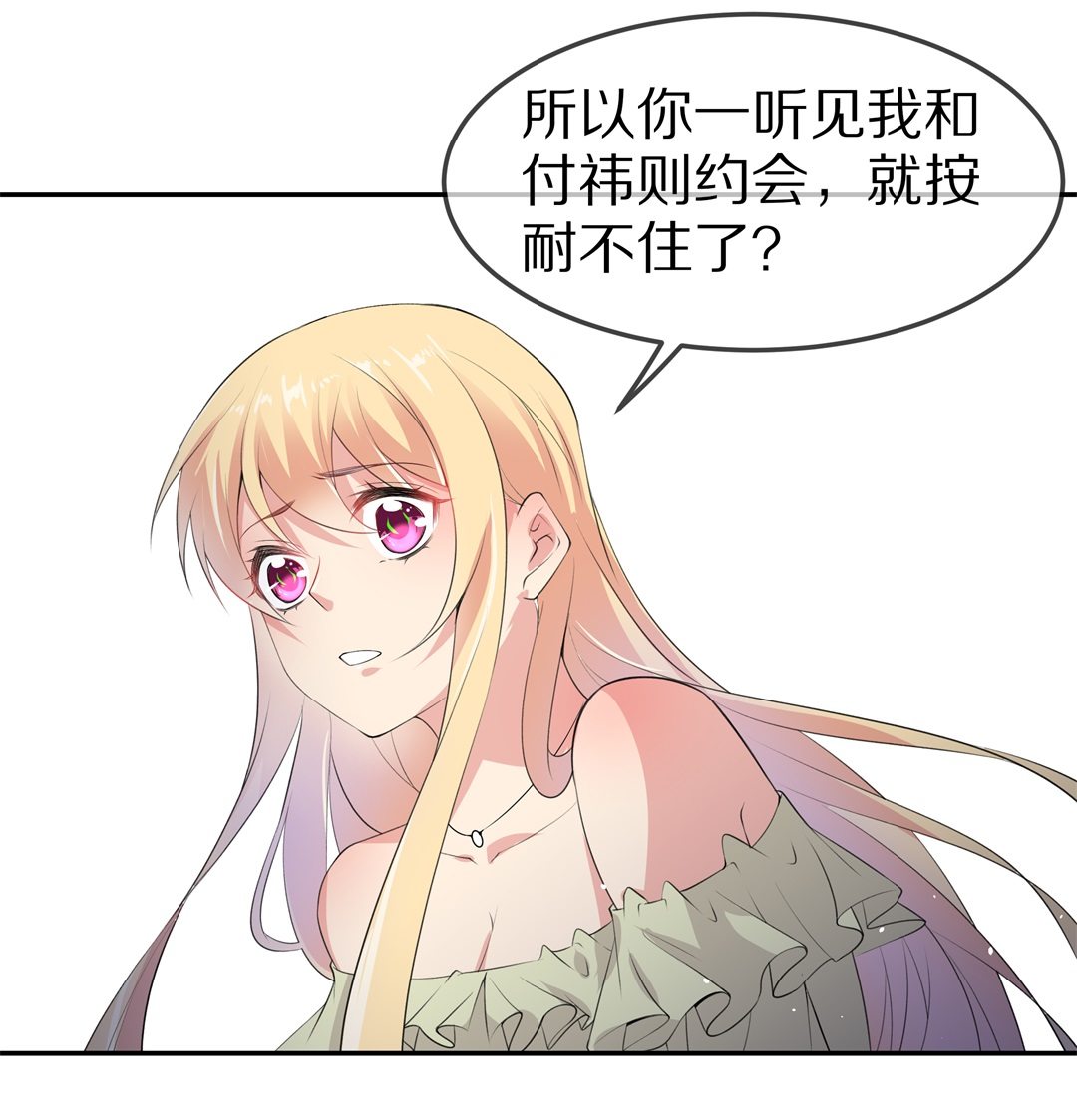 《废柴小姐的恋爱生存游戏》第148话 喵哥的身份（3） 第18页