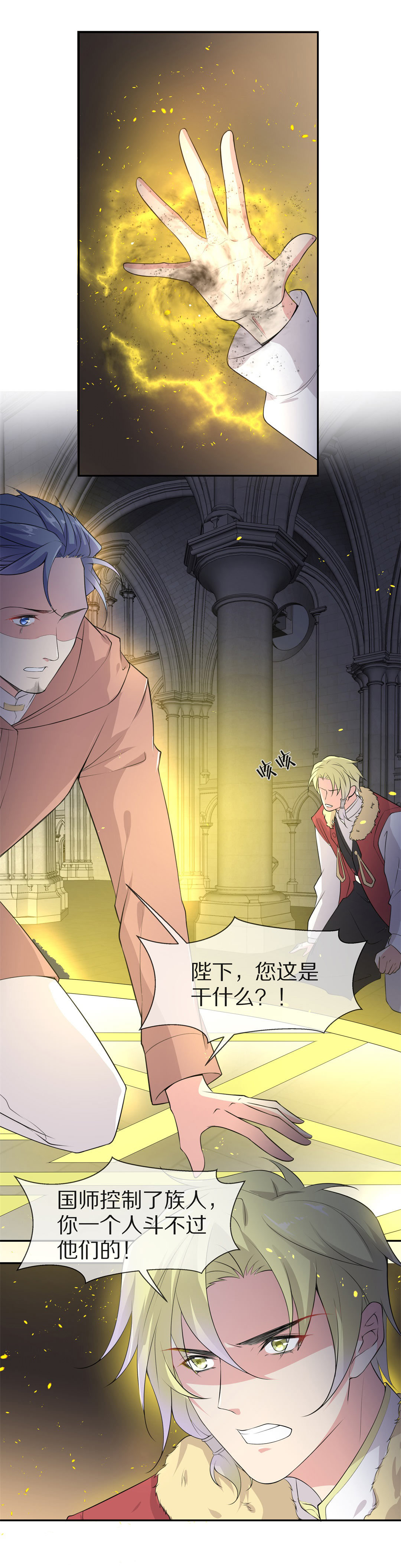 《废柴小姐的恋爱生存游戏》第148话 喵哥的身份（3） 第1页