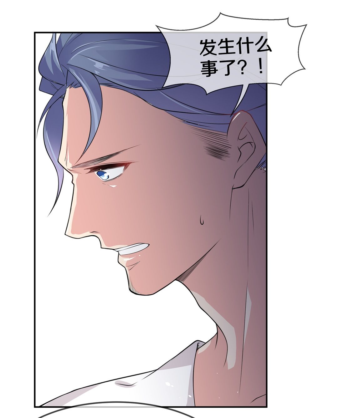 《废柴小姐的恋爱生存游戏》第148话 喵哥的身份（3） 第21页