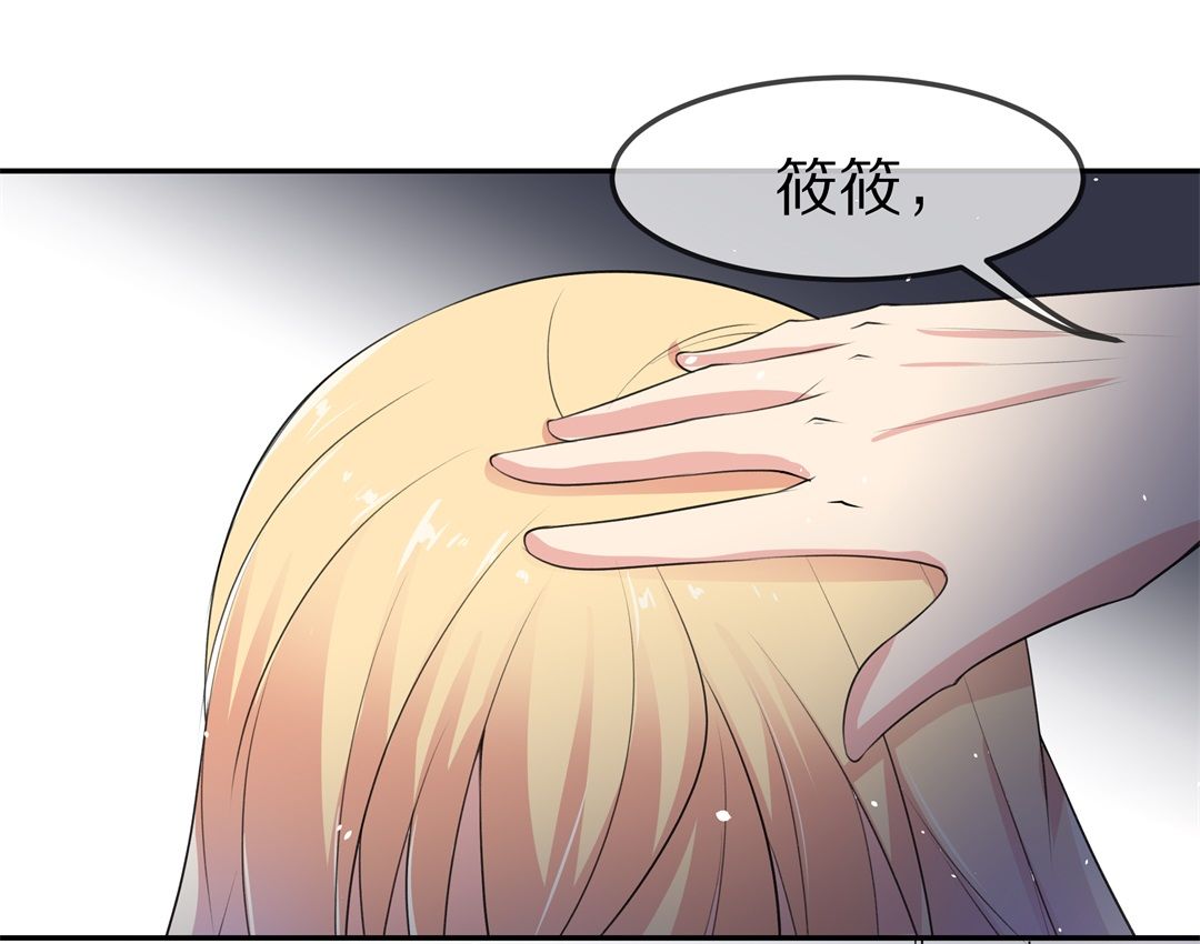 《废柴小姐的恋爱生存游戏》第148话 喵哥的身份（3） 第25页