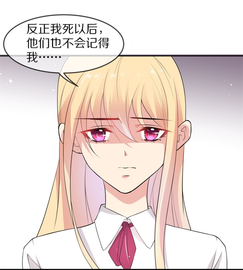 《废柴小姐的恋爱生存游戏》第168话 第一次预知未来的机会（1） 第16页