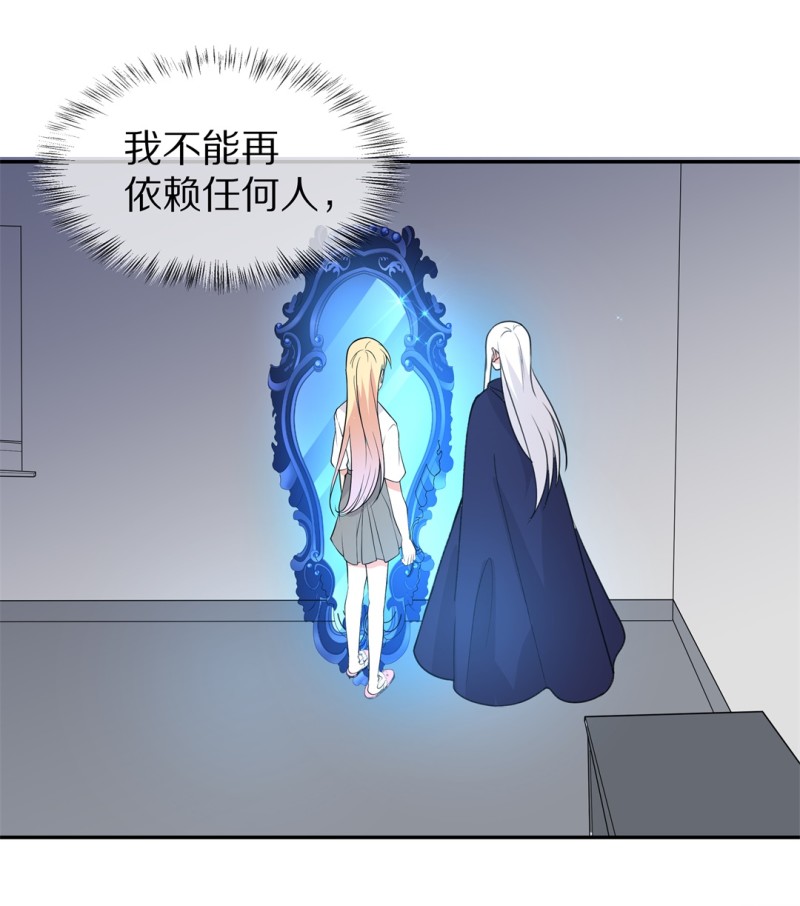 《废柴小姐的恋爱生存游戏》第168话 第一次预知未来的机会（1） 第19页