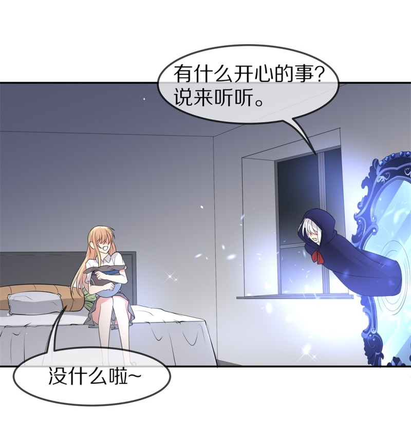 《废柴小姐的恋爱生存游戏》第168话 第一次预知未来的机会（1） 第3页