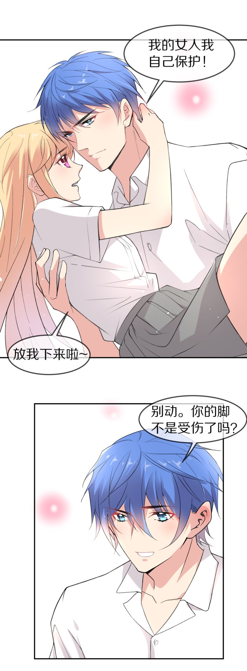 《废柴小姐的恋爱生存游戏》第165话 彻底忘记（2） 第13页