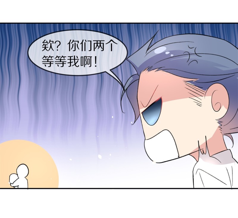 《废柴小姐的恋爱生存游戏》第165话 彻底忘记（2） 第15页