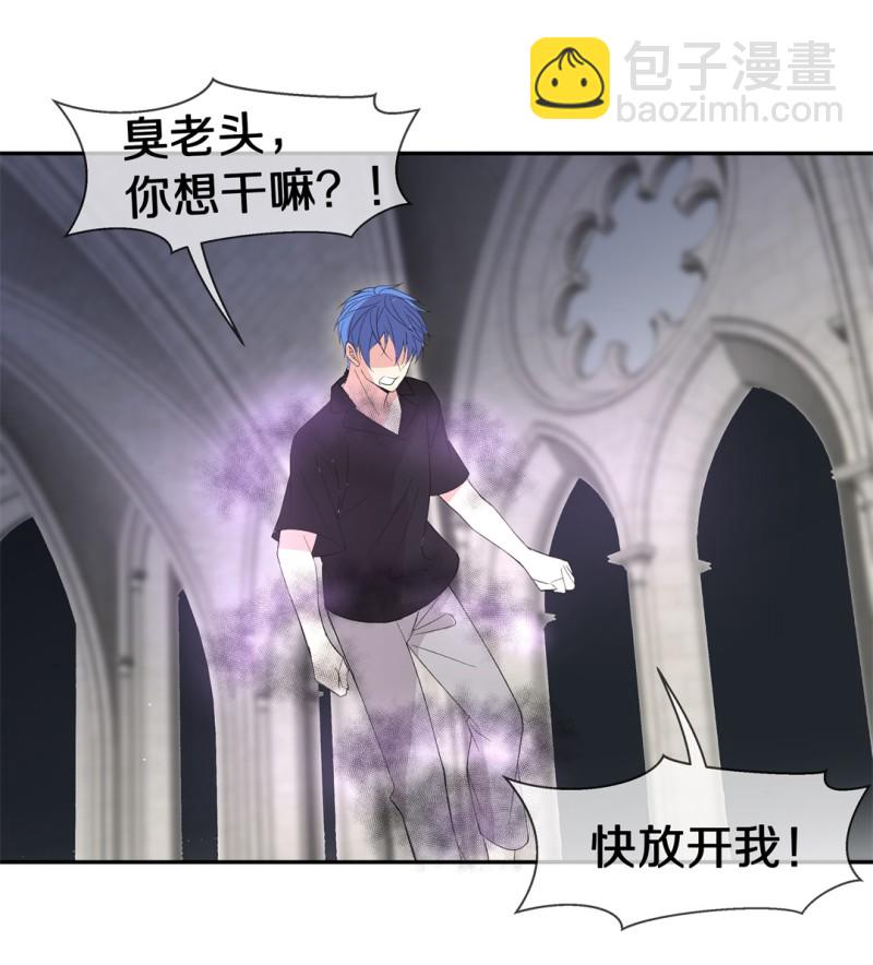《废柴小姐的恋爱生存游戏》第165话 彻底忘记（2） 第18页