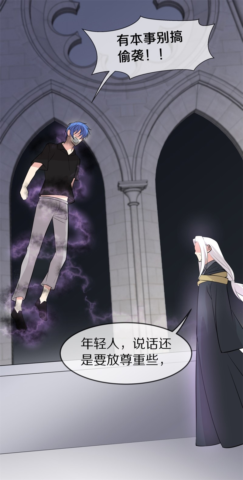 《废柴小姐的恋爱生存游戏》第165话 彻底忘记（2） 第19页