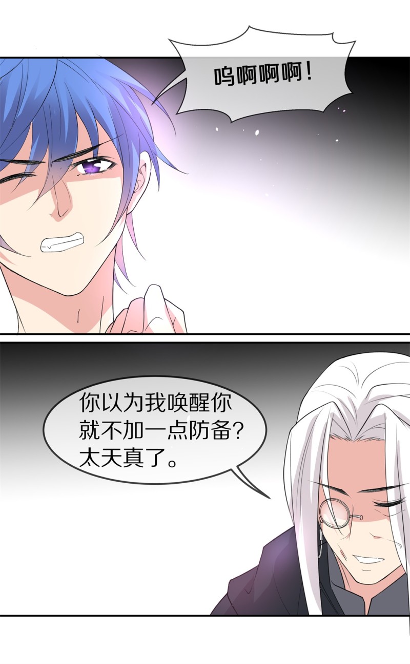 《废柴小姐的恋爱生存游戏》第165话 彻底忘记（2） 第21页