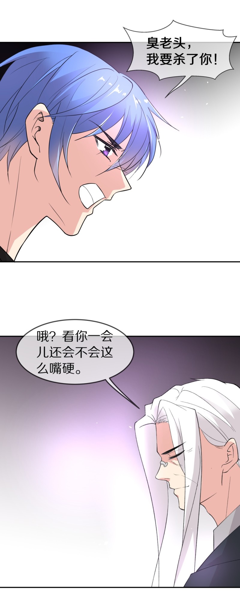 《废柴小姐的恋爱生存游戏》第165话 彻底忘记（2） 第24页