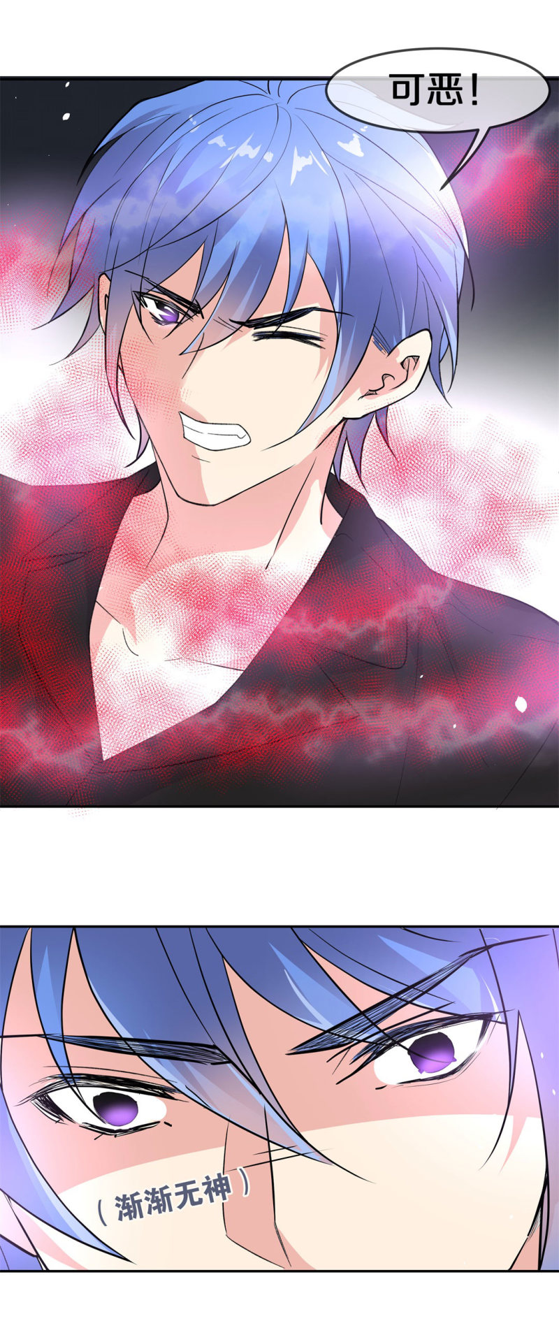 《废柴小姐的恋爱生存游戏》第165话 彻底忘记（2） 第26页