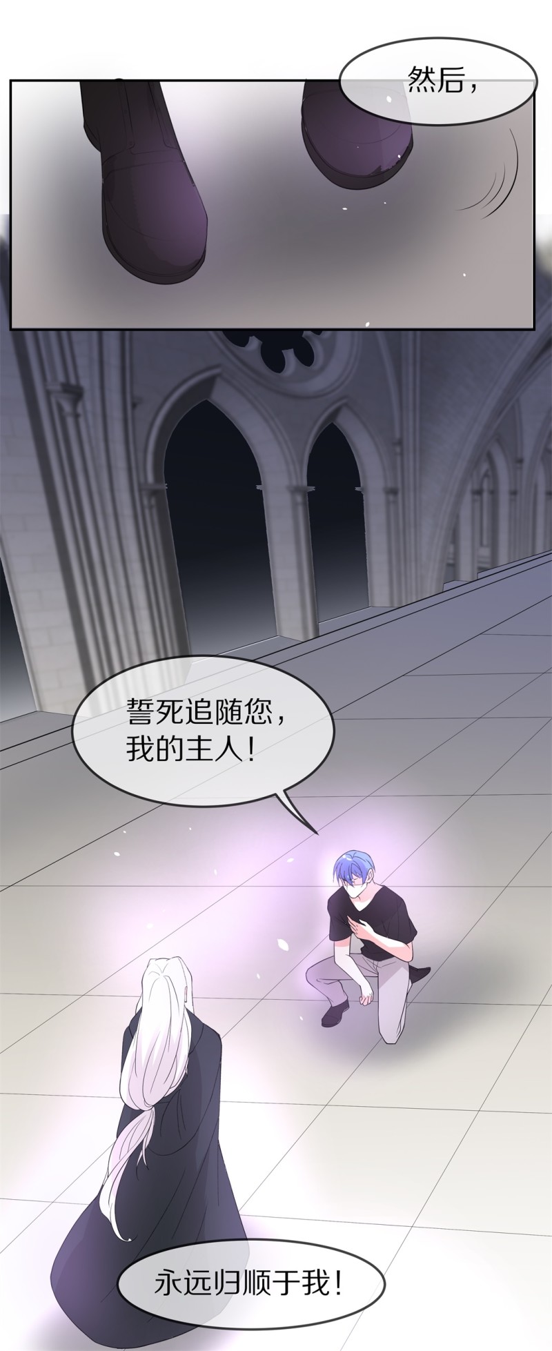 《废柴小姐的恋爱生存游戏》第165话 彻底忘记（2） 第28页