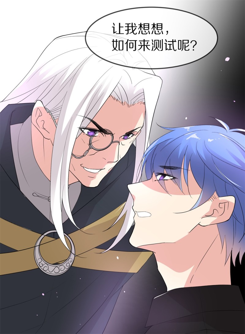 《废柴小姐的恋爱生存游戏》第165话 彻底忘记（2） 第30页