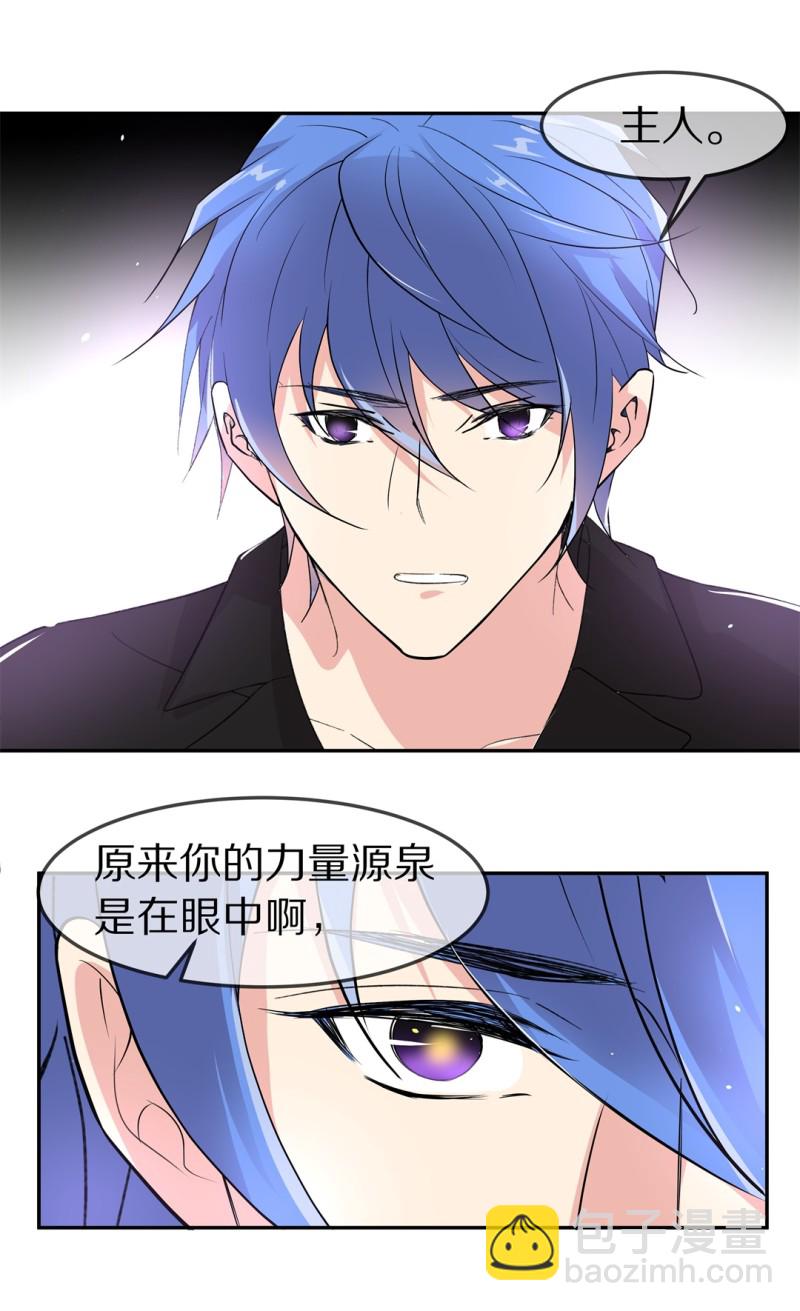 《废柴小姐的恋爱生存游戏》第165话 彻底忘记（2） 第31页