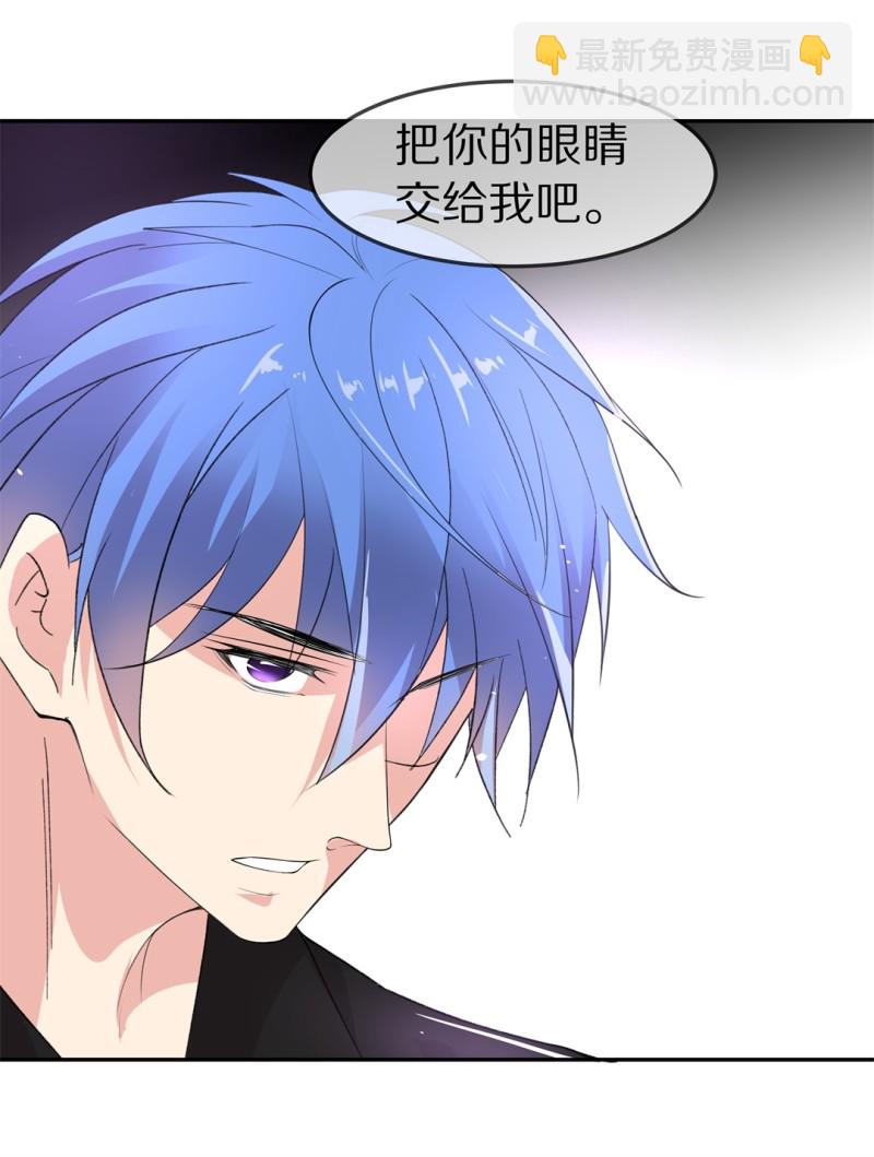 《废柴小姐的恋爱生存游戏》第165话 彻底忘记（2） 第33页