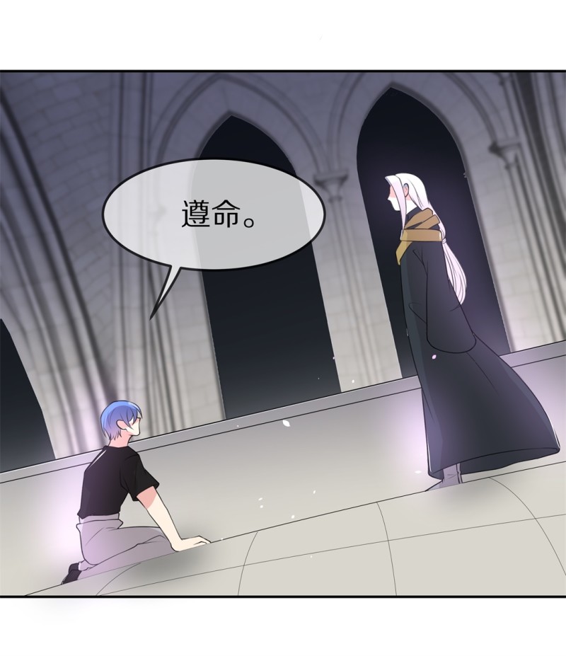 《废柴小姐的恋爱生存游戏》第165话 彻底忘记（2） 第34页