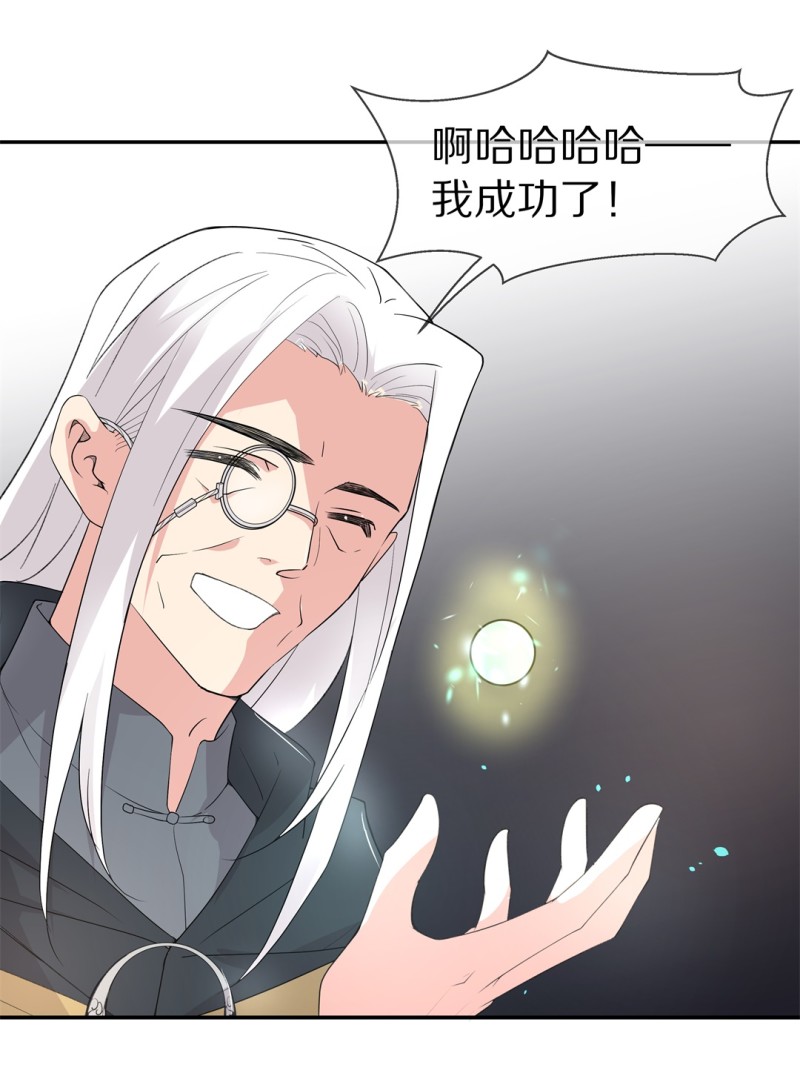 《废柴小姐的恋爱生存游戏》第165话 彻底忘记（2） 第38页