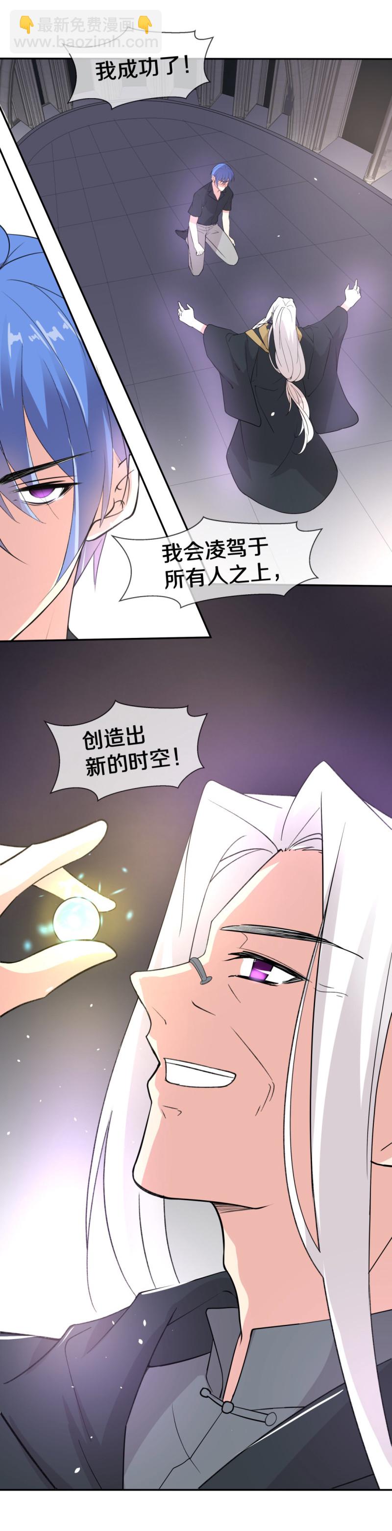 《废柴小姐的恋爱生存游戏》第165话 彻底忘记（2） 第39页
