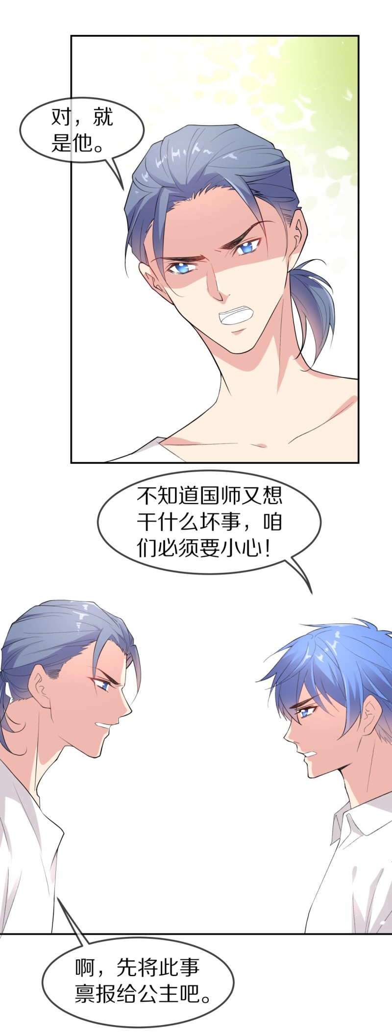 《废柴小姐的恋爱生存游戏》第165话 彻底忘记（2） 第5页