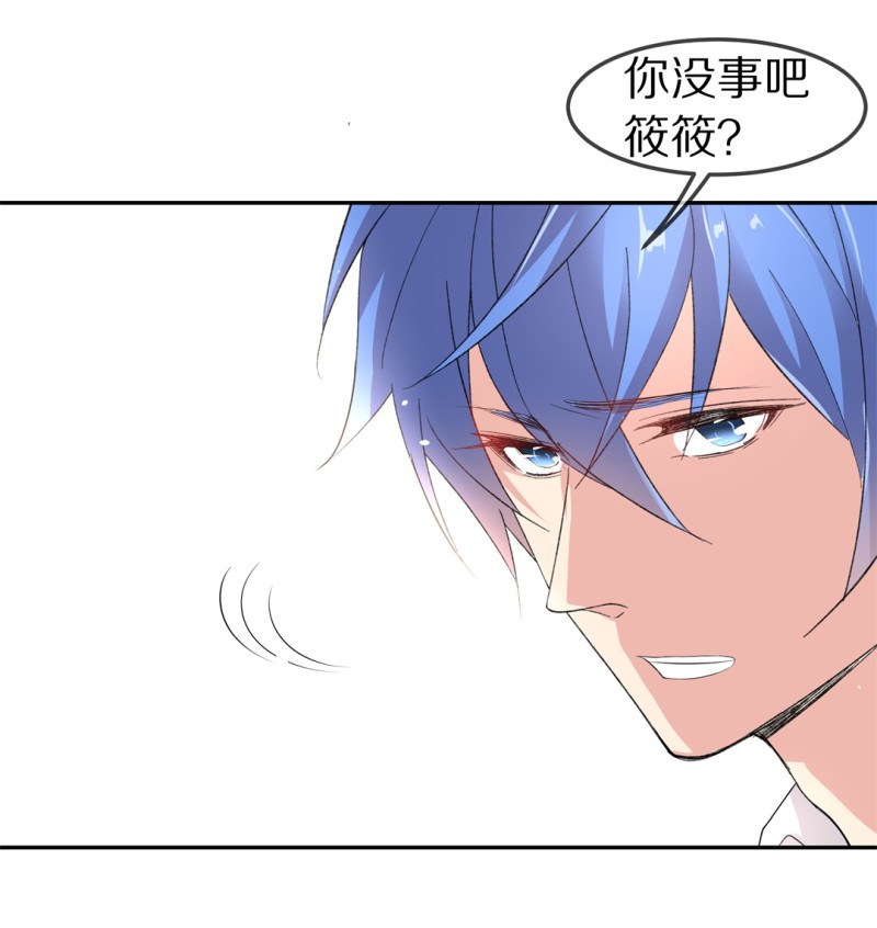《废柴小姐的恋爱生存游戏》第165话 彻底忘记（2） 第6页