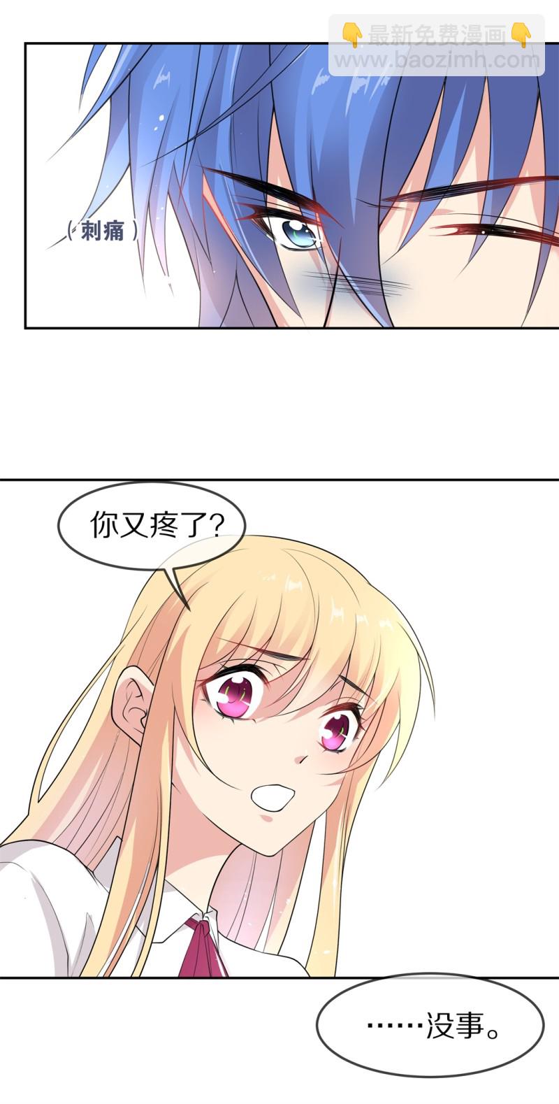 《废柴小姐的恋爱生存游戏》第165话 彻底忘记（2） 第8页