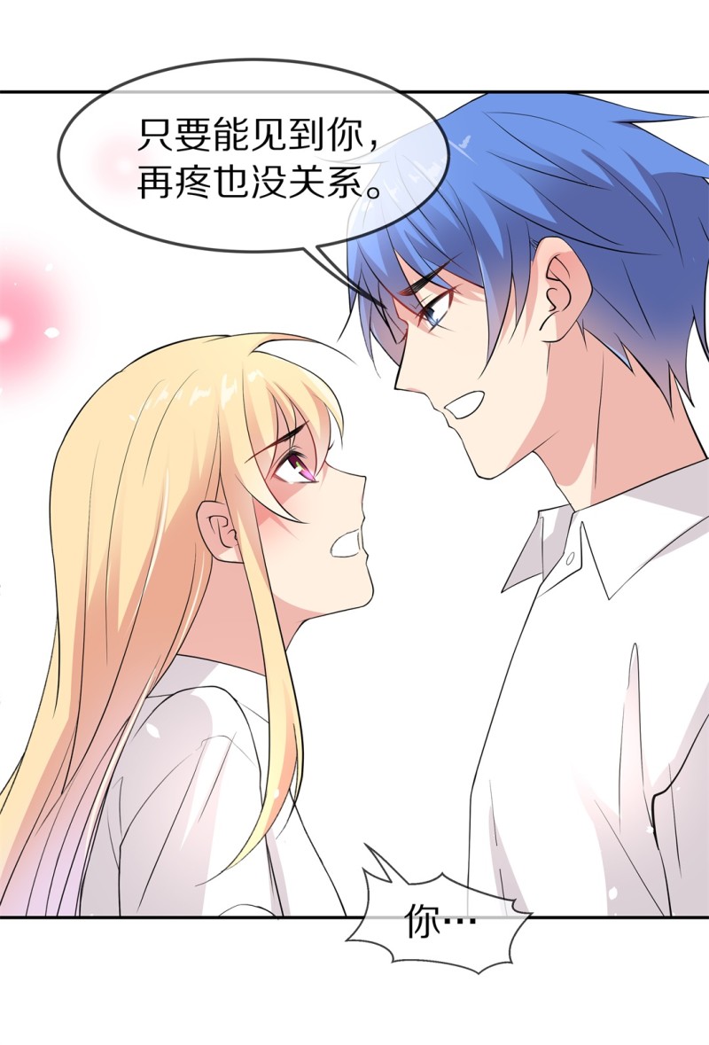 《废柴小姐的恋爱生存游戏》第165话 彻底忘记（2） 第9页