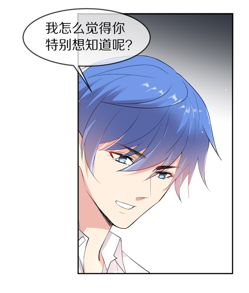《废柴小姐的恋爱生存游戏》第166话 来之不易的甜蜜（1） 第10页