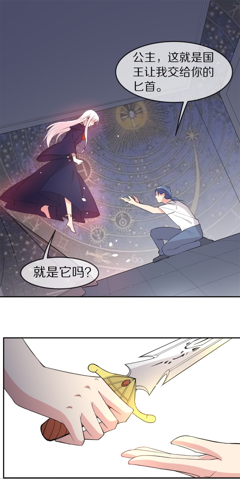 《废柴小姐的恋爱生存游戏》第166话 来之不易的甜蜜（1） 第13页