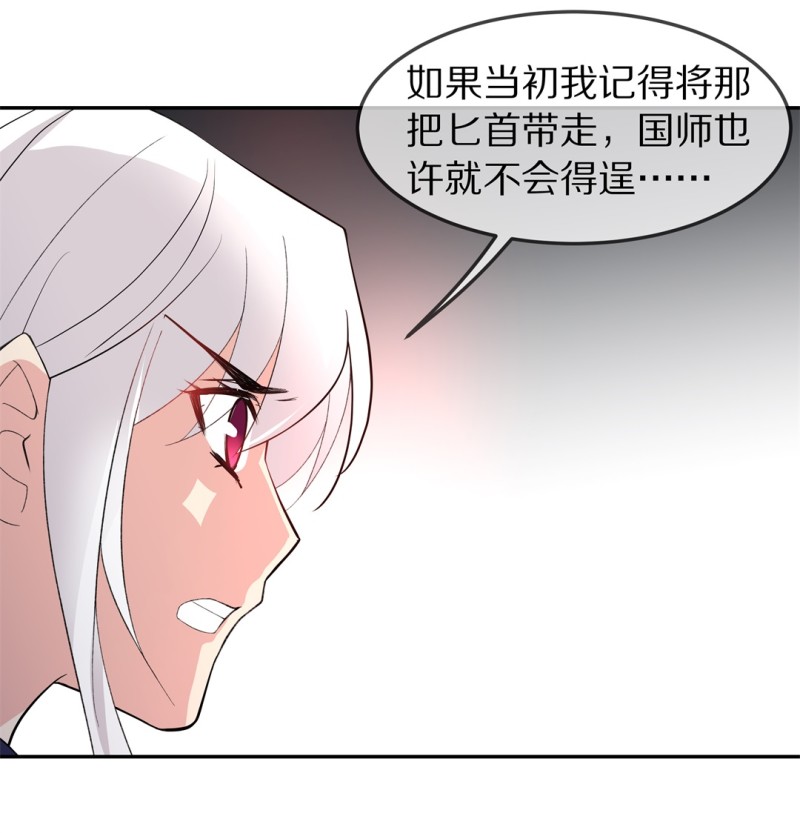 《废柴小姐的恋爱生存游戏》第166话 来之不易的甜蜜（1） 第16页
