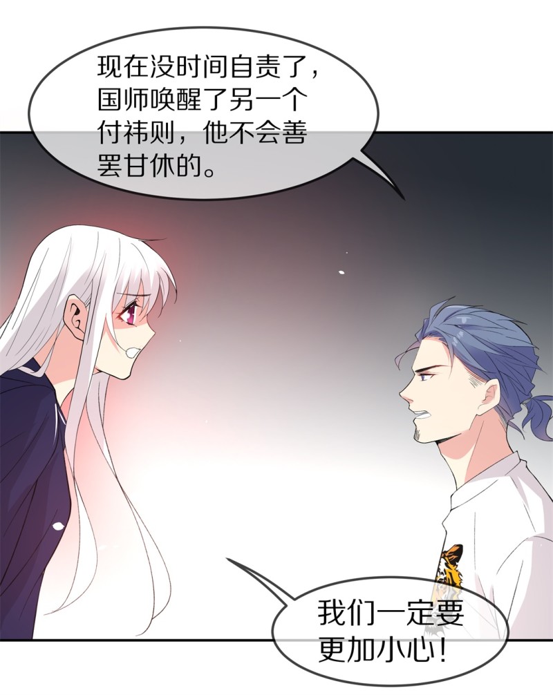 《废柴小姐的恋爱生存游戏》第166话 来之不易的甜蜜（1） 第17页