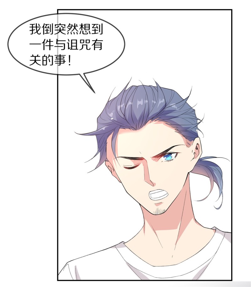 《废柴小姐的恋爱生存游戏》第166话 来之不易的甜蜜（1） 第19页
