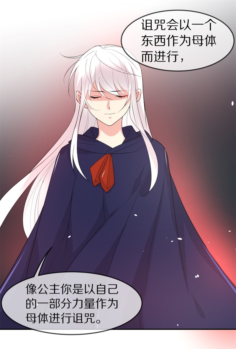 《废柴小姐的恋爱生存游戏》第166话 来之不易的甜蜜（1） 第20页