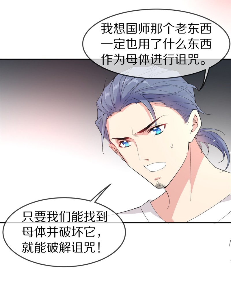 《废柴小姐的恋爱生存游戏》第166话 来之不易的甜蜜（1） 第21页