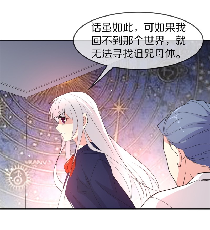 《废柴小姐的恋爱生存游戏》第166话 来之不易的甜蜜（1） 第22页