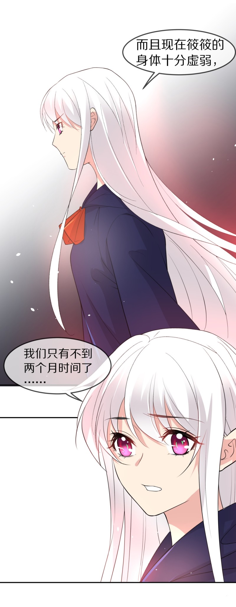 《废柴小姐的恋爱生存游戏》第166话 来之不易的甜蜜（1） 第24页