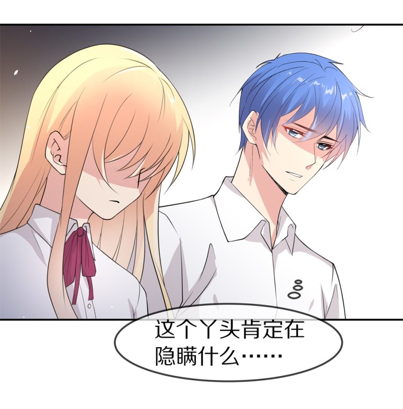 《废柴小姐的恋爱生存游戏》第166话 来之不易的甜蜜（1） 第33页