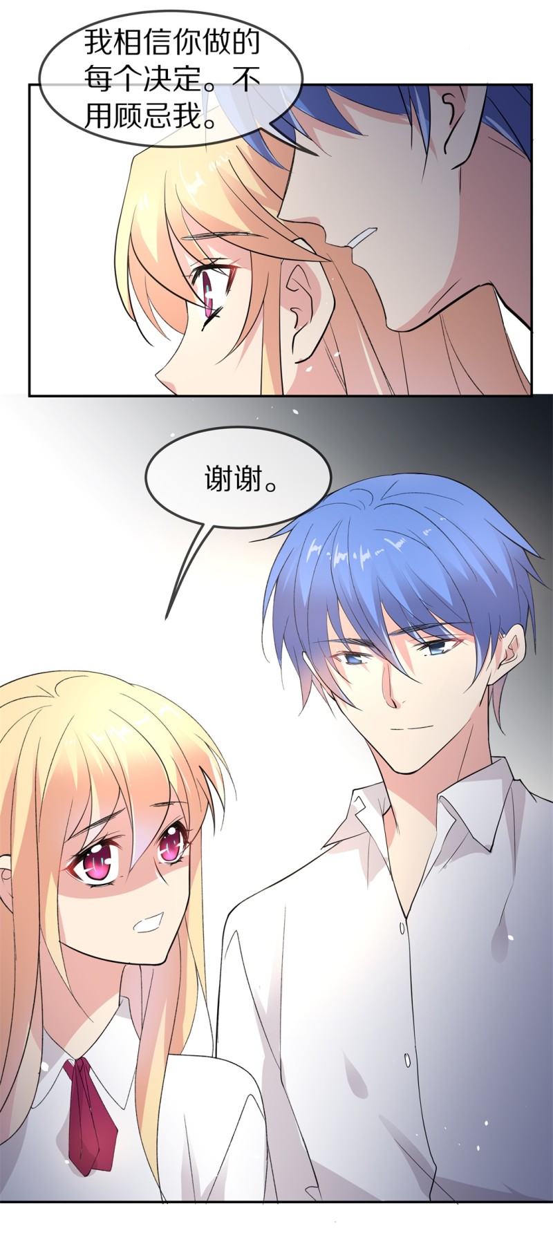 《废柴小姐的恋爱生存游戏》第166话 来之不易的甜蜜（1） 第34页