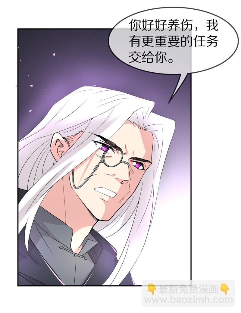 《废柴小姐的恋爱生存游戏》第166话 来之不易的甜蜜（1） 第4页