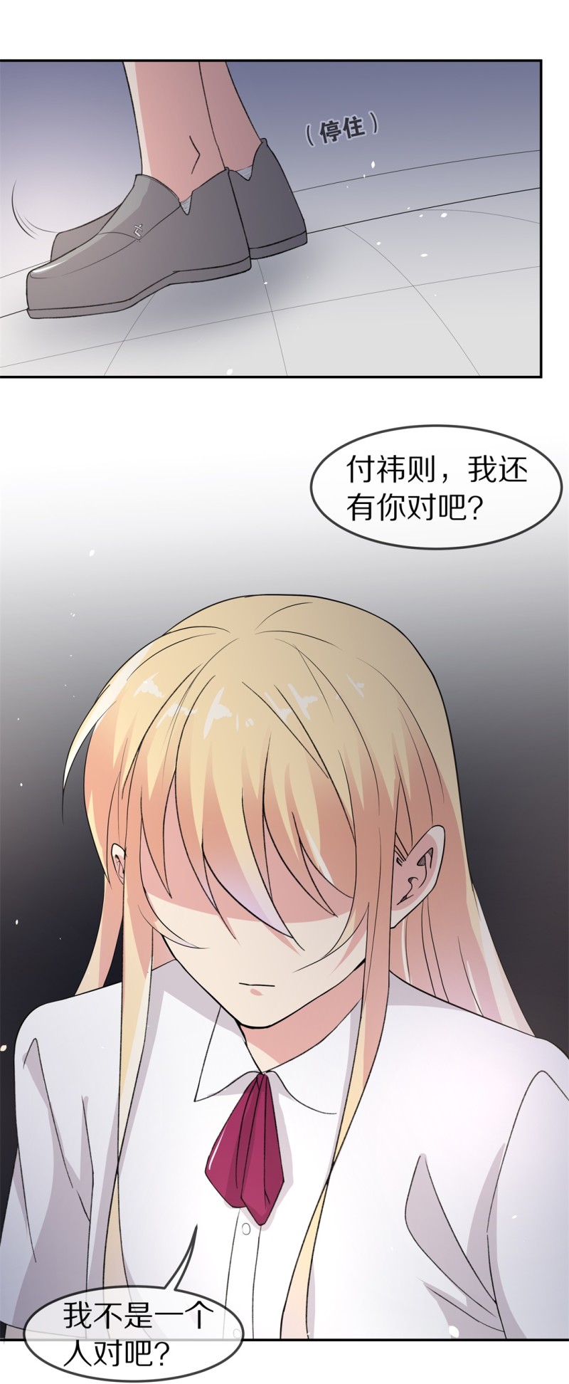 《废柴小姐的恋爱生存游戏》第167话 来之不易的甜蜜（2） 第13页