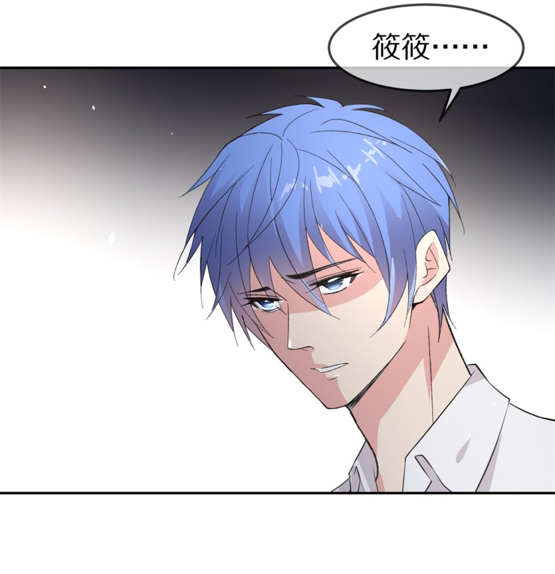 《废柴小姐的恋爱生存游戏》第167话 来之不易的甜蜜（2） 第14页