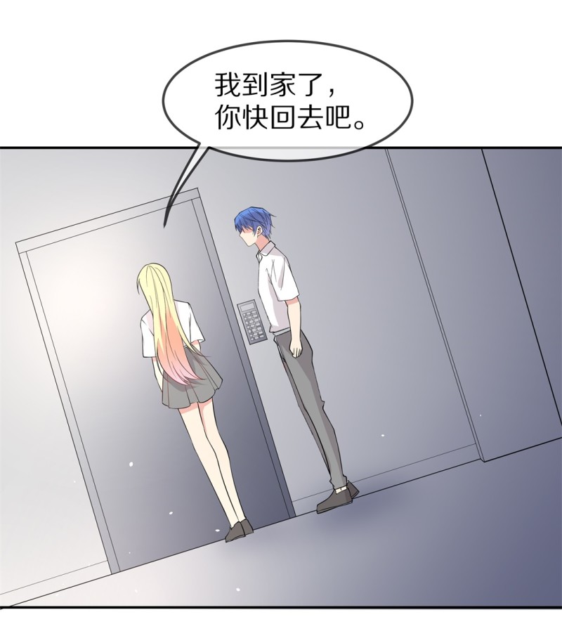 《废柴小姐的恋爱生存游戏》第167话 来之不易的甜蜜（2） 第15页