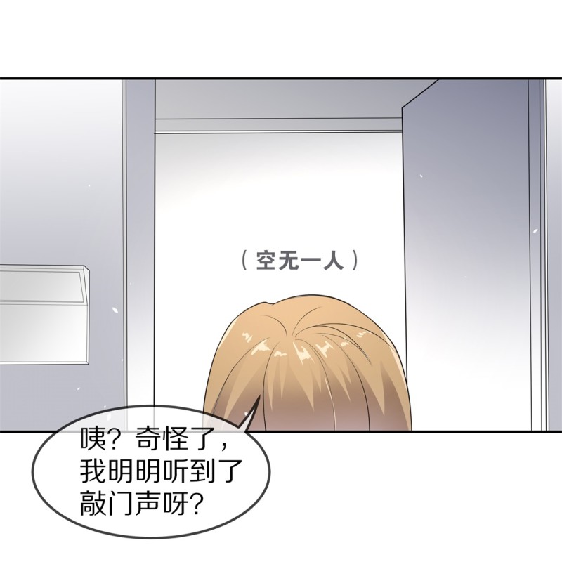 《废柴小姐的恋爱生存游戏》第167话 来之不易的甜蜜（2） 第17页