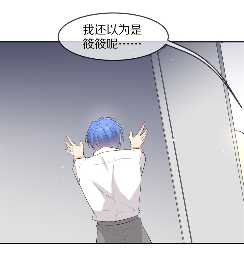 《废柴小姐的恋爱生存游戏》第167话 来之不易的甜蜜（2） 第18页