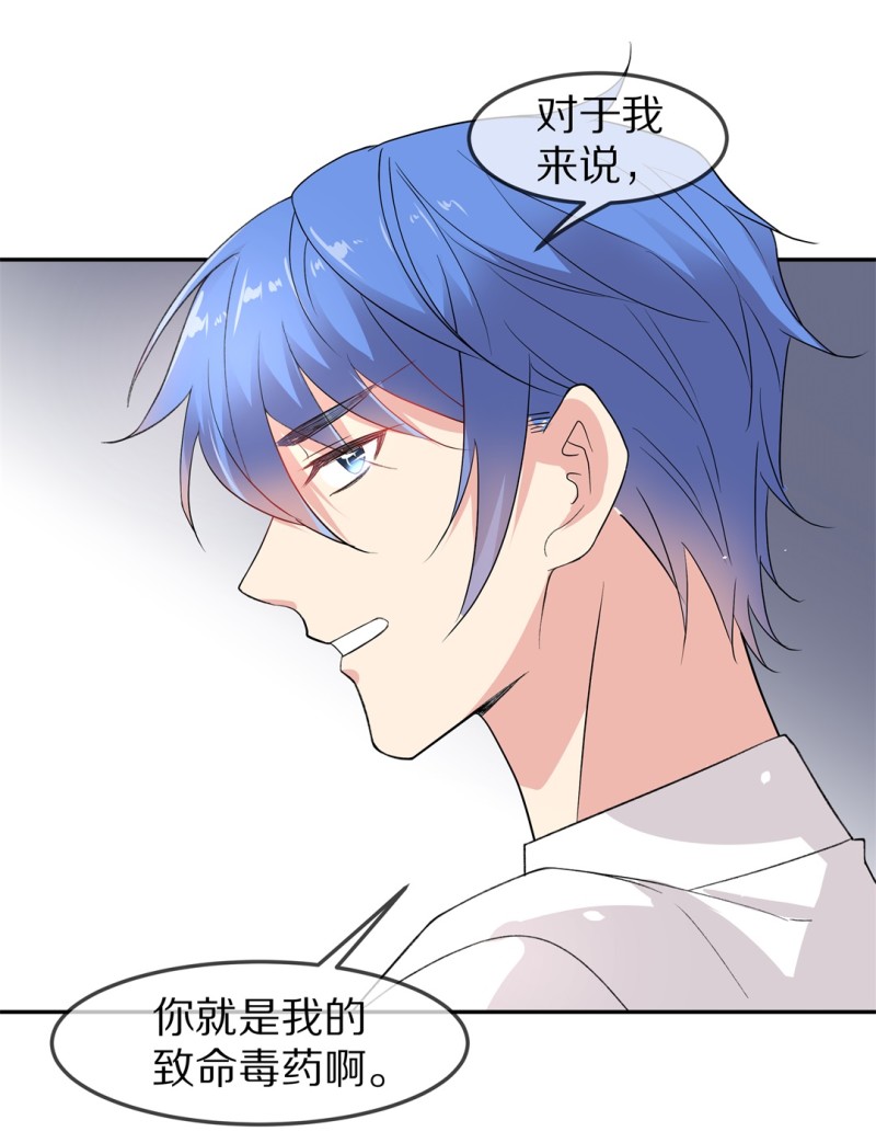 《废柴小姐的恋爱生存游戏》第167话 来之不易的甜蜜（2） 第24页