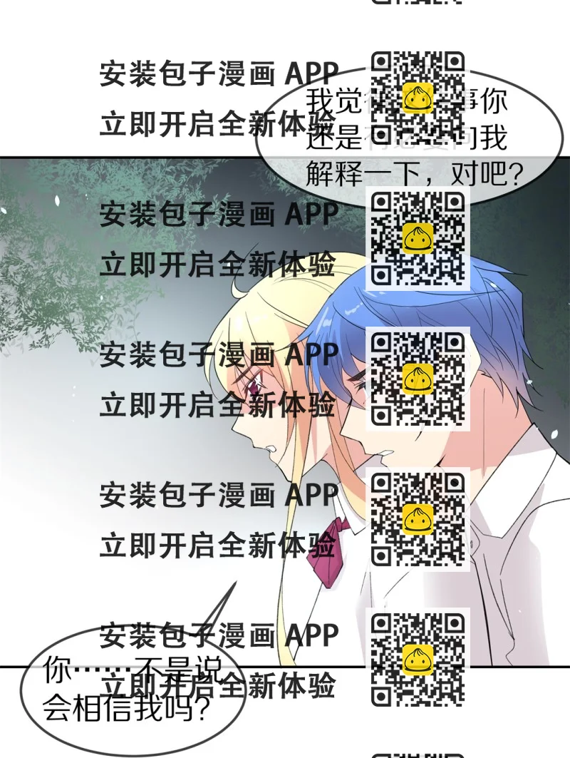 《废柴小姐的恋爱生存游戏》第167话 来之不易的甜蜜（2） 第2页