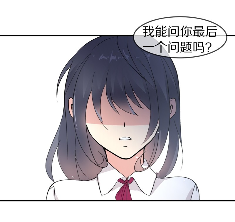 《废柴小姐的恋爱生存游戏》第167话 来之不易的甜蜜（2） 第5页