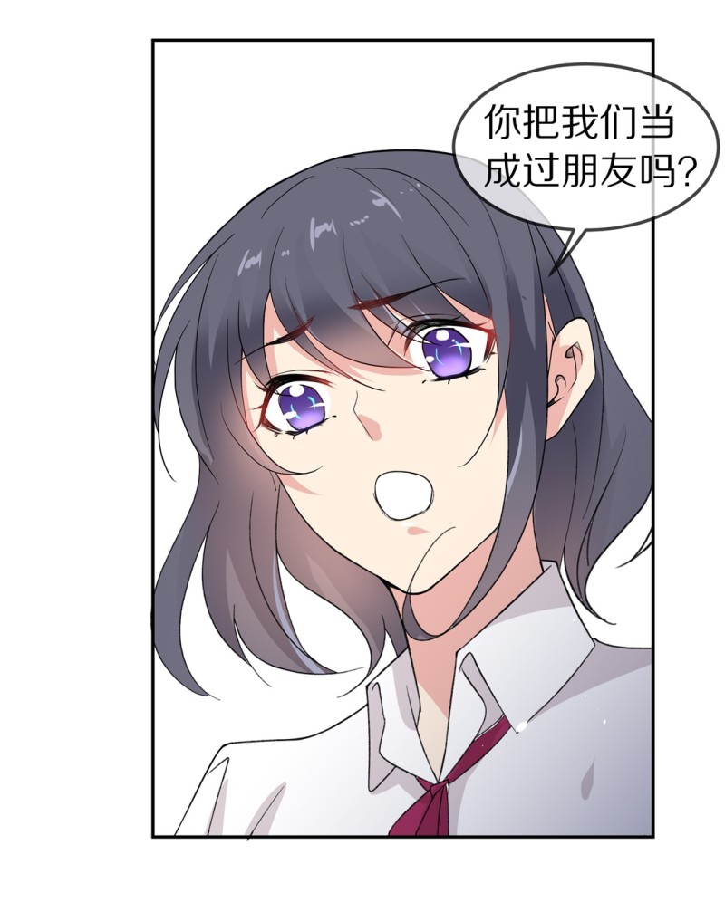 《废柴小姐的恋爱生存游戏》第167话 来之不易的甜蜜（2） 第7页