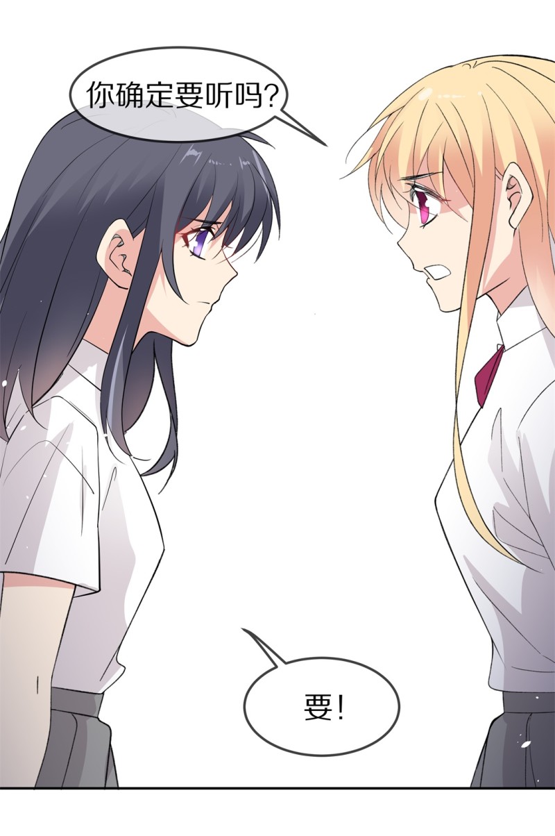 《废柴小姐的恋爱生存游戏》第167话 来之不易的甜蜜（2） 第8页